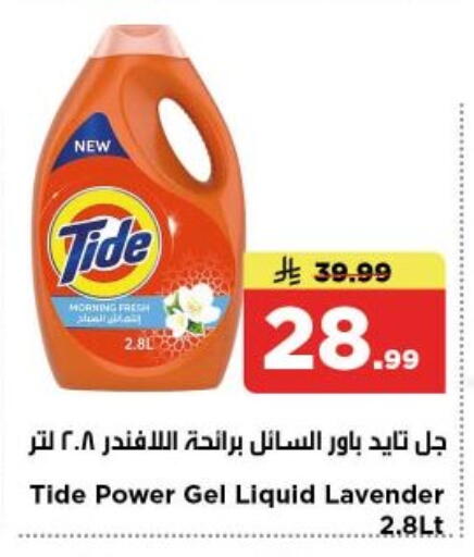 available at نستو in مملكة العربية السعودية, السعودية, سعودية - الخرج
