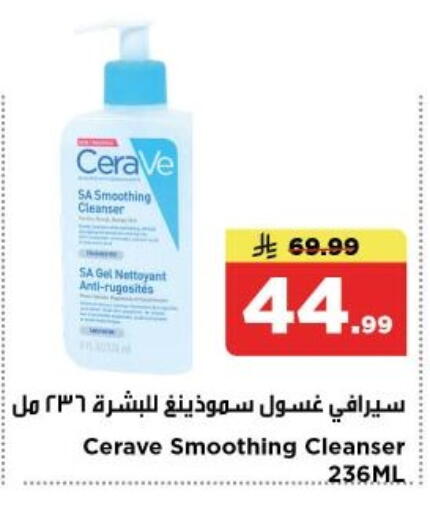 available at Nesto in KSA, Saudi Arabia, Saudi - Al-Kharj