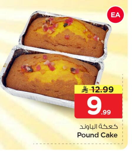 available at Nesto in KSA, Saudi Arabia, Saudi - Al Khobar