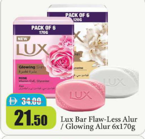 available at Al Aswaq Hypermarket in UAE - Ras al Khaimah
