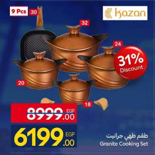 available at كارفور in Egypt - القاهرة