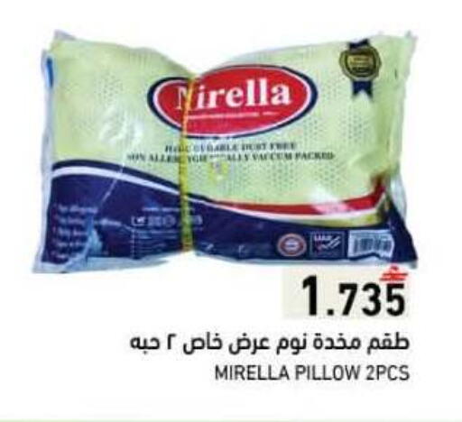 available at رامز in عُمان - صلالة