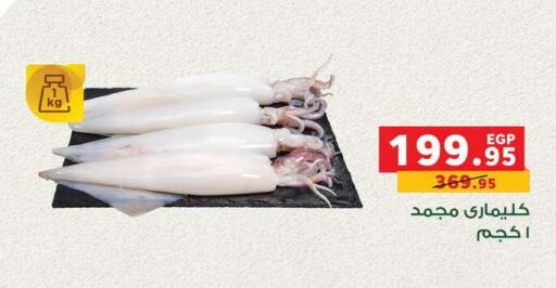 available at Panda  in Egypt - Cairo