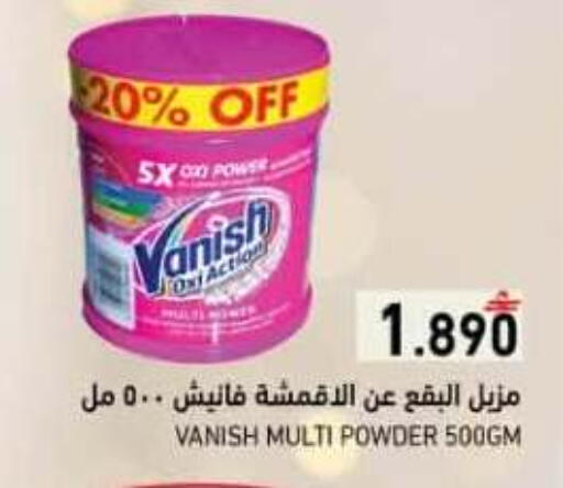 available at رامز in عُمان - صلالة