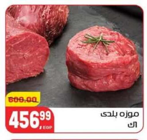 available at Hyper El Mansoura Shobra in Egypt - Cairo