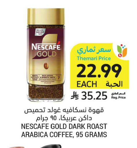 available at أسواق التميمي in مملكة العربية السعودية, السعودية, سعودية - تبوك