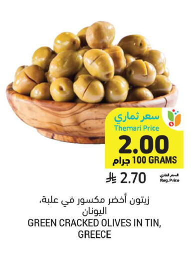 available at أسواق التميمي in مملكة العربية السعودية, السعودية, سعودية - جدة