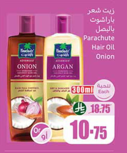 Onion available at Othaim Markets in KSA, Saudi Arabia, Saudi - Al-Kharj