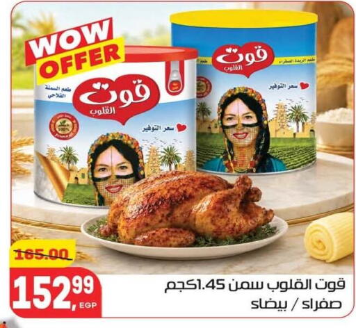 available at Hyper El Mansoura Shobra in Egypt - Cairo