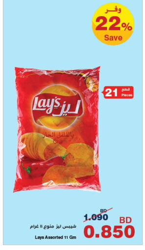available at HyperMax in Bahrain