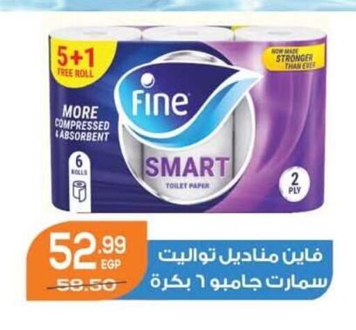 available at Hyper El Mansoura Shobra in Egypt - Cairo