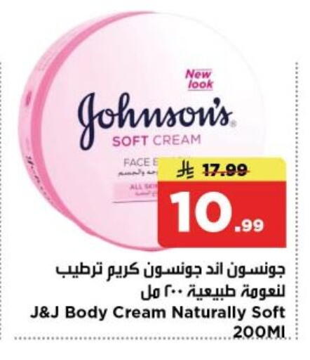 available at Nesto in KSA, Saudi Arabia, Saudi - Al-Kharj