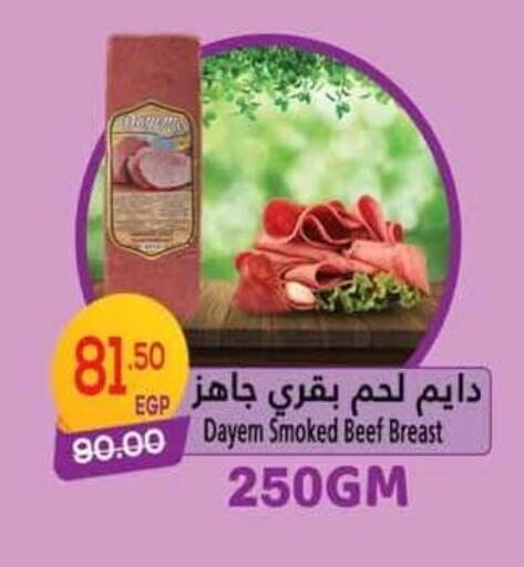 available at Hyper El Mansoura Shobra in Egypt - Cairo