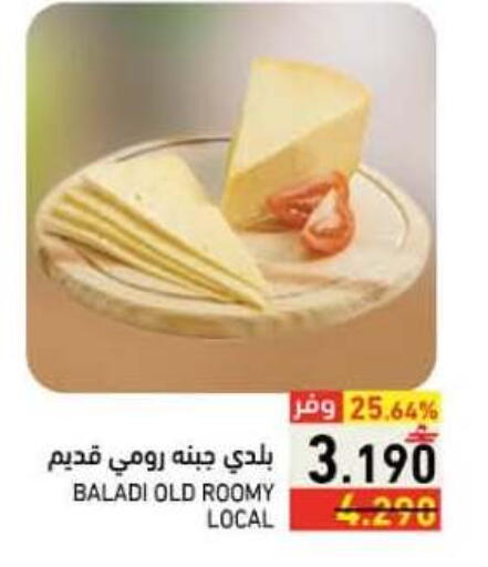 available at رامز in عُمان - صلالة