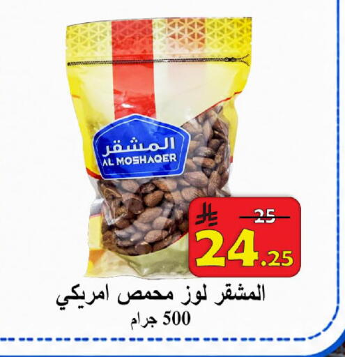 available at  Ali Sweets And Food in KSA, Saudi Arabia, Saudi - Al Hasa