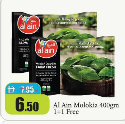 available at الأسواق هايبرماركت in الإمارات العربية المتحدة , الامارات - رَأْس ٱلْخَيْمَة