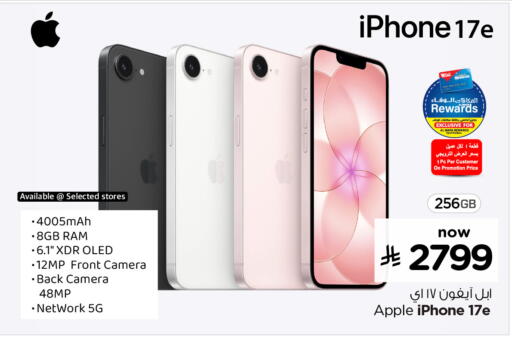 Apple available at Hyper Al Wafa in KSA, Saudi Arabia, Saudi - Jeddah