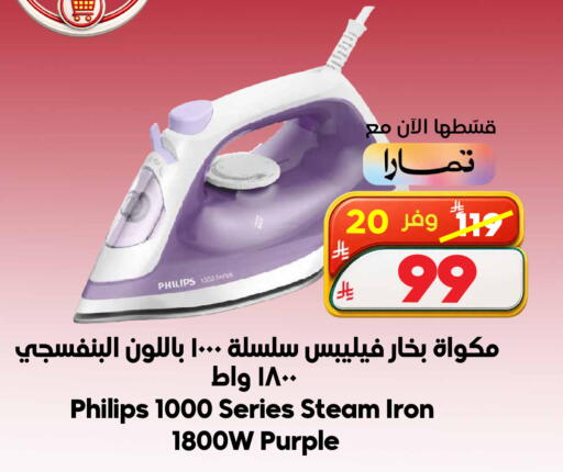 available at Dukan in KSA, Saudi Arabia, Saudi - Medina