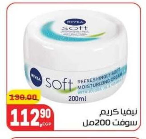 available at Hyper El Mansoura Shobra in Egypt - Cairo