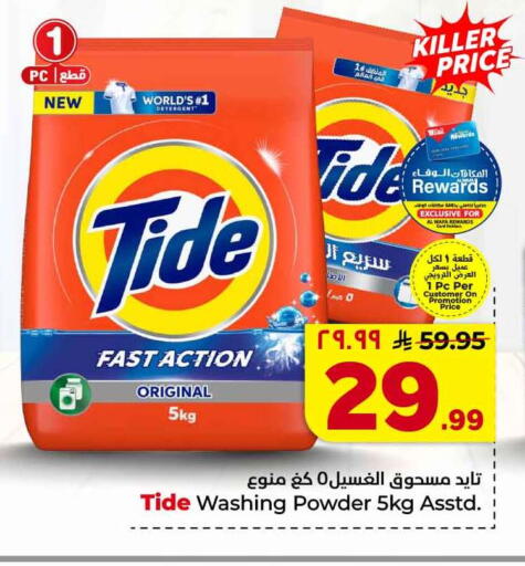 available at Hyper Al Wafa in KSA, Saudi Arabia, Saudi - Jeddah