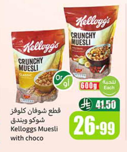available at Othaim Markets in KSA, Saudi Arabia, Saudi - Al-Kharj