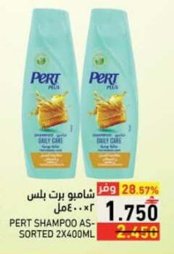 available at Ramez  in Oman - Sohar