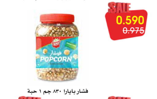 available at Al Rawda & Hawally Coop Society in Kuwait - Kuwait City