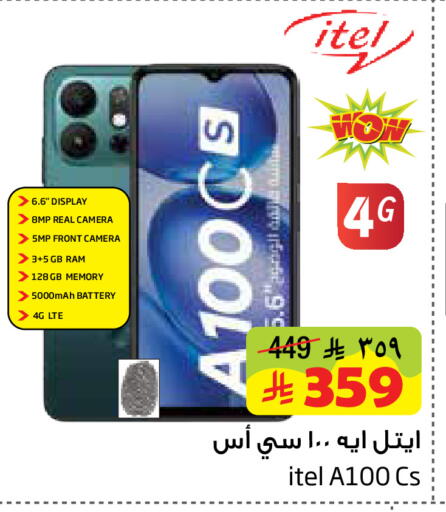 available at ليان هايبر in مملكة العربية السعودية, السعودية, سعودية - الخبر‎