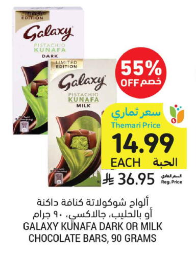 available at Tamimi Market in KSA, Saudi Arabia, Saudi - Al Khobar