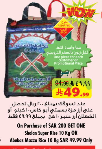 available at Layan Hyper in KSA, Saudi Arabia, Saudi - Al Khobar