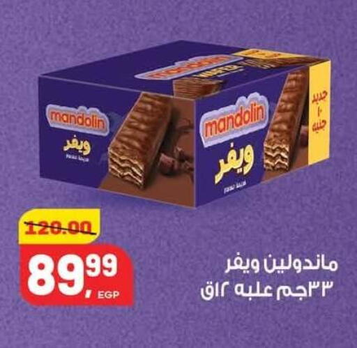 available at Hyper El Mansoura Shobra in Egypt - Cairo