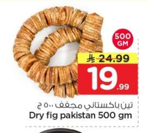 Fig available at Nesto in KSA, Saudi Arabia, Saudi - Al-Kharj