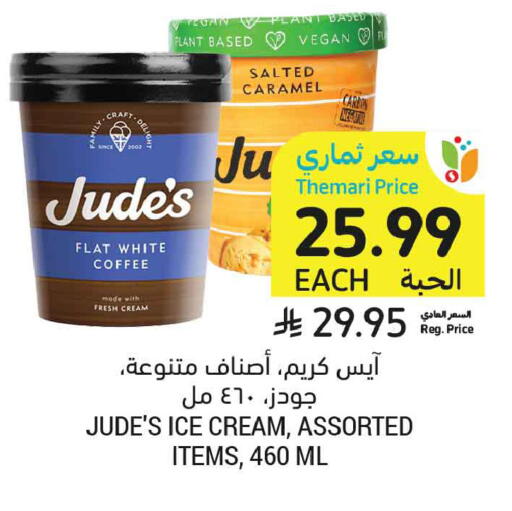 available at أسواق التميمي in مملكة العربية السعودية, السعودية, سعودية - المدينة المنورة