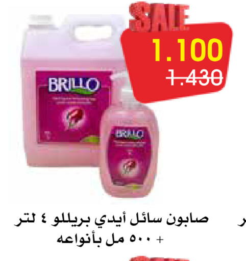 available at Al Rawda & Hawally Coop Society in Kuwait - Kuwait City