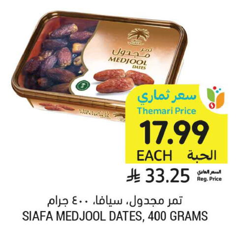 available at أسواق التميمي in مملكة العربية السعودية, السعودية, سعودية - المدينة المنورة