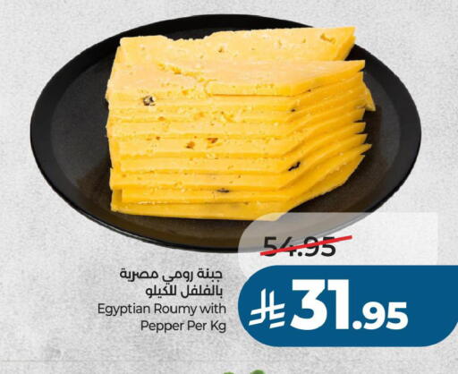 Pepper available at LULU Hypermarket in KSA, Saudi Arabia, Saudi - Al Khobar