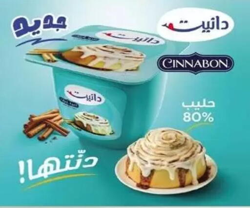 available at جمعية البيان التعاونية in الكويت - مدينة الكويت