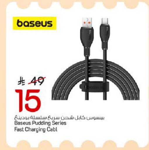 available at مارك & سيف in مملكة العربية السعودية, السعودية, سعودية - الخبر‎