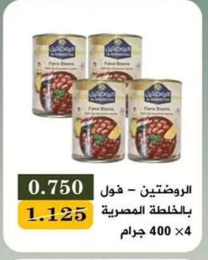 available at جمعية البيان التعاونية in الكويت - مدينة الكويت