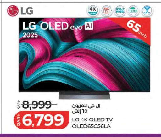 available at LuLu Hypermarket in Qatar - Al Wakra
