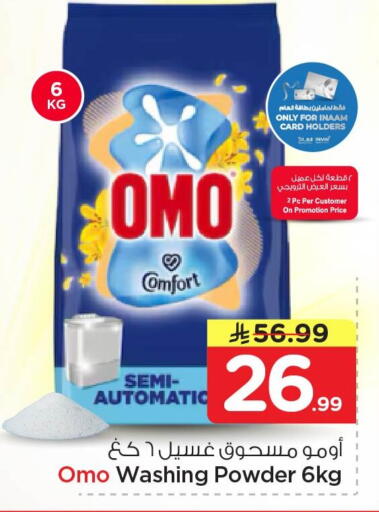 available at Nesto in KSA, Saudi Arabia, Saudi - Al Khobar