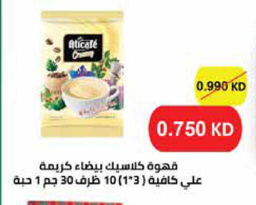 available at Al Rawda & Hawally Coop Society in Kuwait - Kuwait City