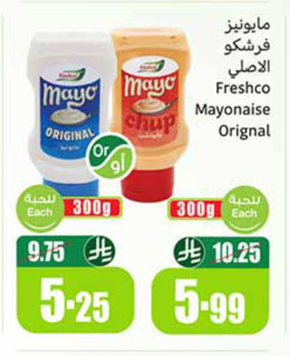 available at Othaim Markets in KSA, Saudi Arabia, Saudi - Al-Kharj
