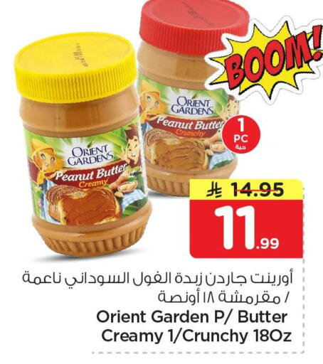available at Nesto in KSA, Saudi Arabia, Saudi - Al Khobar