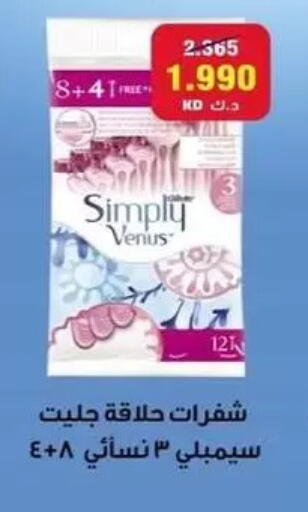 available at جمعية البيان التعاونية in الكويت - مدينة الكويت