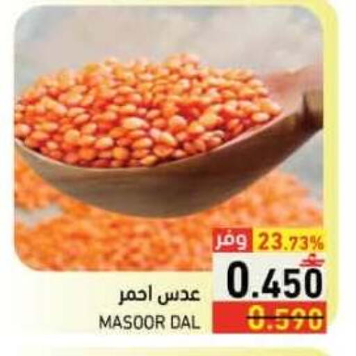 available at رامز in عُمان - صلالة