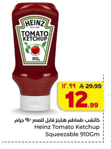 Tomato available at Hyper Al Wafa in KSA, Saudi Arabia, Saudi - Al-Kharj