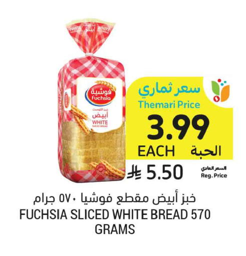available at Tamimi Market in KSA, Saudi Arabia, Saudi - Al Khobar