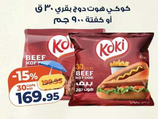 available at كازيون in Egypt - القاهرة