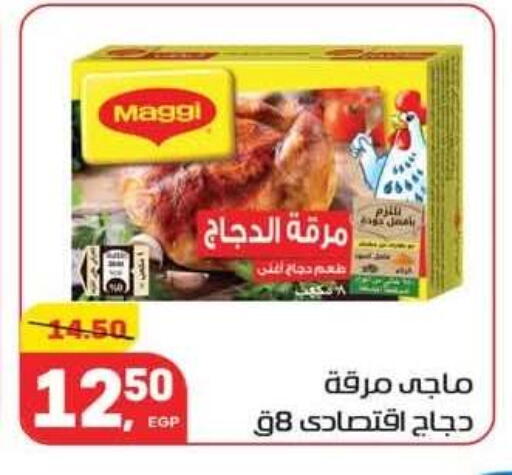 available at Hyper El Mansoura Shobra in Egypt - Cairo